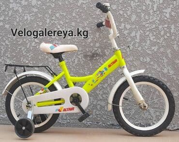 выкуп велосипедов: Велосипеды Детские ! С 3х лет и выше ! Цены от 7000 сомов и выше — 4