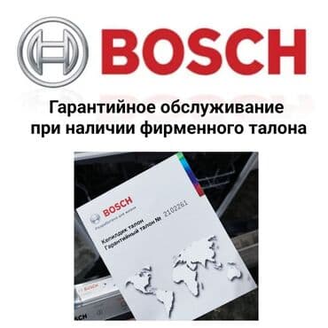 oneplus наушники: BOSCH Сервисный центр в Бишкеке. Ремонт бытовой техники BOSCH — 2