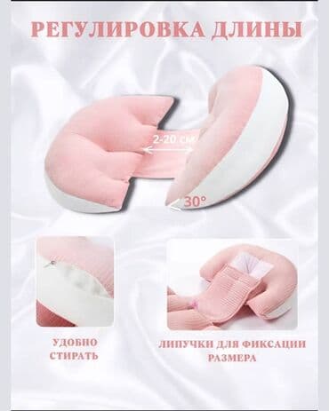ортопедический подушка для детей: Подушка для беременных с раздельными боковыми опорами - Назначение — 7