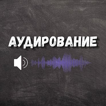 Тил курстары: Англис тили курстары, Онлайн, Акысыз сынамык сабагы — 5