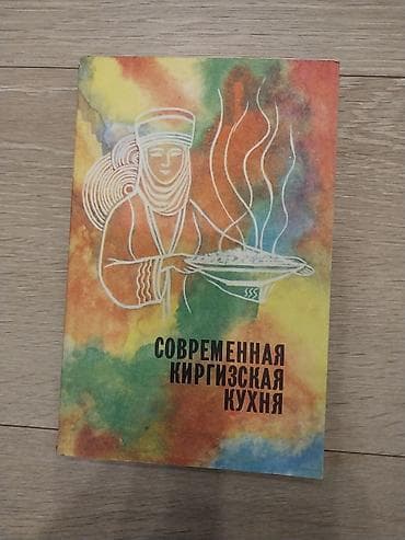 Книги и журналы: На русском языке, Новый, Самовывоз — 1