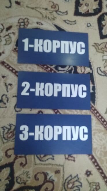 рекламные банеры бу: | Көрнөктөр, Лайтбокстор, Табличкалар, | Монтаждоо, Демонтаждоо, Дизайнды иштеп чыгуу — 10