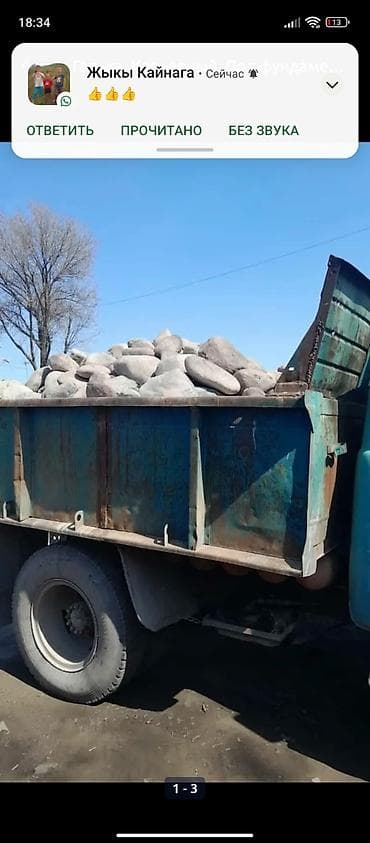 камни для аквариума: Галька, Карьерный, Под фундамент, Зил — 4