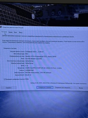 hp 1005: Компьютер, ядер - 4, ОЗУ 16 ГБ, Игровой, Б/у, Intel Core i3, AMD Radeon RX 580, HDD + SSD — 3