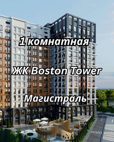 1 комната, 48 м², Элитка, Южная Магистраль Элитка, 13 этаж, ПСО (под самоотделку)