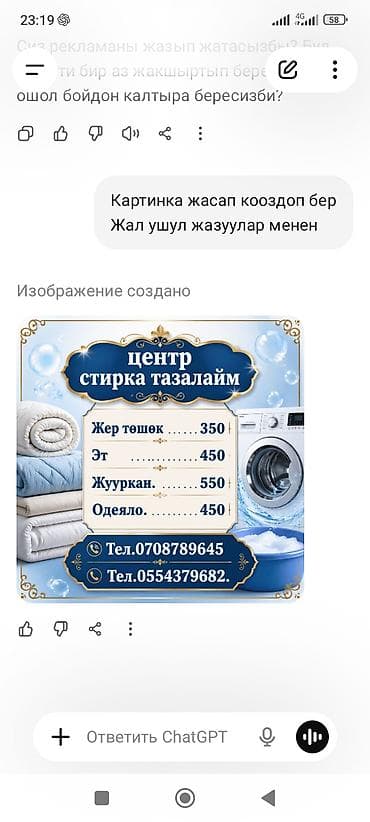 ali osman: Стирка ковров, | Палас — 6