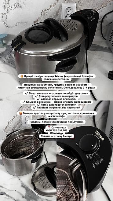 тестер воды: Фритюрница Tristar (европейский бренд) - Вместительная — подходит для — 1