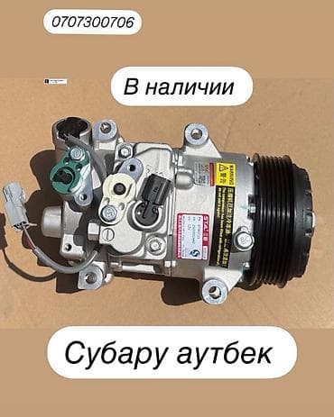 на портер 2: Компрессор Mercedes-Benz — 7