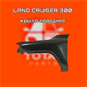 kruz: Крыло переднее для Toyota Land Cruiser 300 - Деталь кузова: переднее — 1