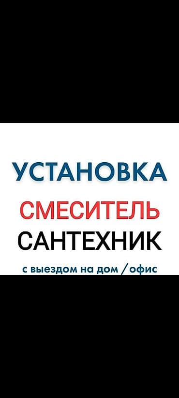 инсталляция унитаза: САНТЕХНИК САНТЕХНИК САНТЕХНИК САНТЕХНИК САНТЕХНИК САНТЕХНИК САНТЕХНИК — 1