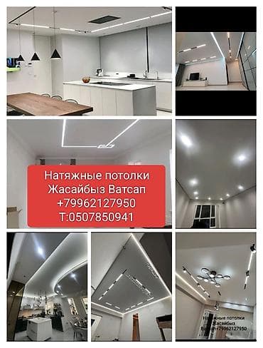 Натяжной потолок Глянцевое Монтаж