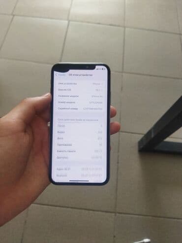 iphone трещина: IPhone Xs, Б/у, 256 ГБ, 82 % — 2