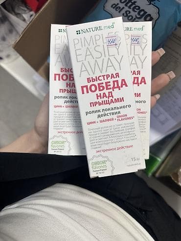 прыщей: NATURE.med “Быстрая победа над прыщами” — ролик локального действия - — 1