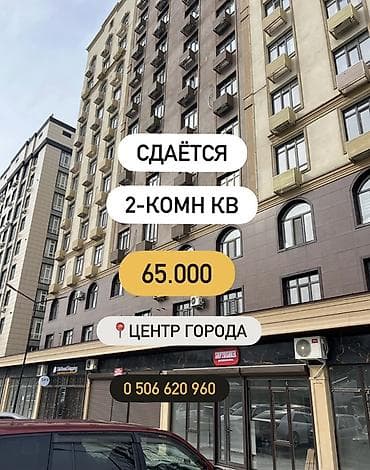 2 комнаты, Семейным, от 6 месяцев, С мебелью полностью