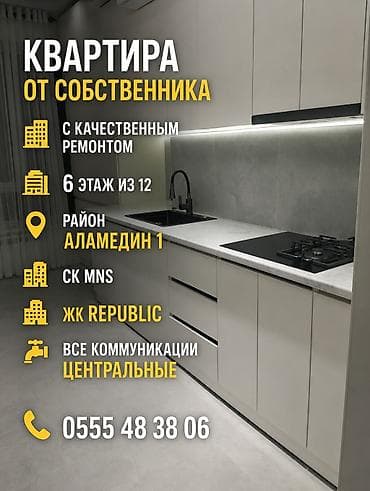 2 комнаты, 63 м², Элитка, 6 этаж, Дизайнерский ремонт at lalafo.kg 2 комнаты, 63 м², Элитка, 6 этаж, Дизайнерский ремонт