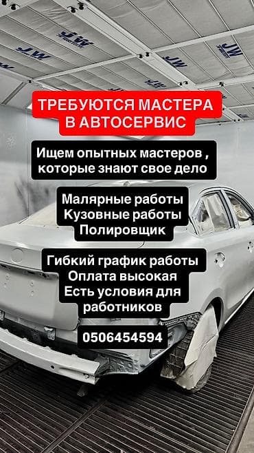 авто моляры: Вакансии: мастера в СТО и детейлинг-центр Ищем опытных специалистов — 5