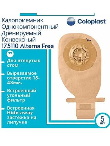 blade blade: Калоприемник — 1