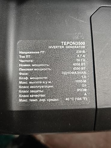 генераторлор: Инверторный генератор Герой 3500 (TEPON3500) Основные характеристики — 4