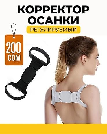 лямка для шеи: Корректор осанки, регулируемый. - Назначение: поддержка правильного — 1