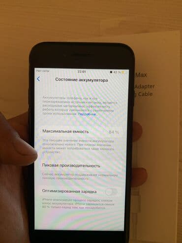 макбук эйр 2017 цена: IPhone 7, Новый, 128 ГБ, Черный, Зарядное устройство, 84 % — 8