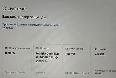 Техника и электроника: Ультрабук, Б/у, Intel Core i7 — 6