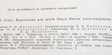 Книги и журналы: Продаю раритетные книги : доставки Нет! от слова совсем! самовывоз — 10