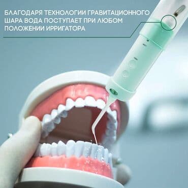 ирригатор для носа бишкек: Ирригатор Портативный, Новый — 4
