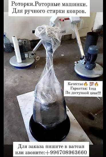 кавров: Отличное качество, современный оборудования для ковромоечного бизнеса — 5