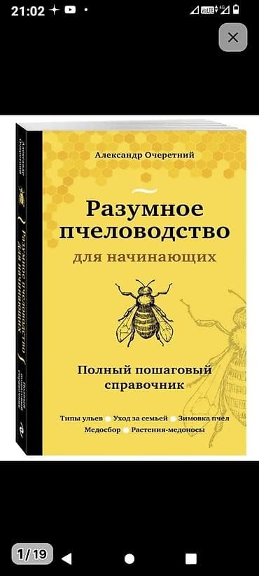 яшик для пчел: Приём заказов на маточники и неплодых маток на,, Апрель-Май,, — 6