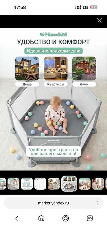 Манеж новая MamKid для малышей - Просторный шестигранный манеж с — 4