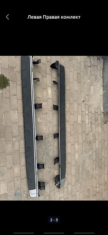 Дополнительное оборудование: Подножки Ssangyong — 3