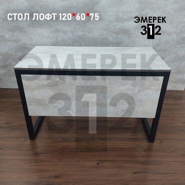 купить офисный стол бу: Стол лофт с перегородкой 120х60х75 Эмерек 312 Лофт Хайтек Мебель Стол — 2