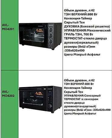 vgr v 082: Духовка — 4