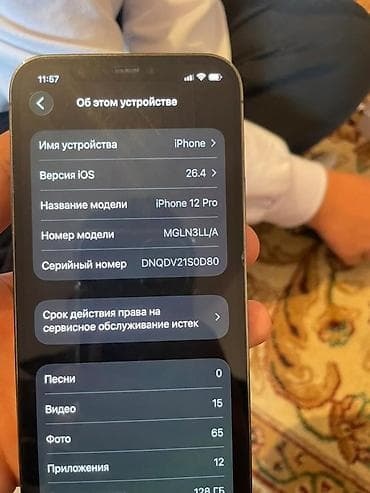 samsung 65: IPhone 12 Pro, 128 ГБ, Графит, Коробка — 4