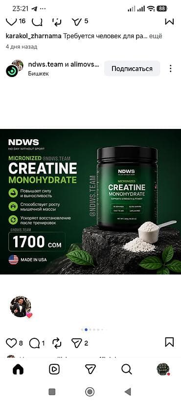 спорт залы: NDWS спортивные добавки (Made in USA) 1) Collagen + Vitamin C, банка — 5