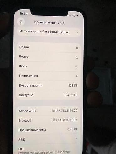 рация midland lxt 325: IPhone 13 Pro, Б/у, 256 ГБ, Графит, Коробка, 85 % — 6