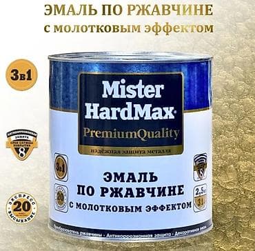 gp pointer: Эмаль по ржавчине Mister HardMax PremiumQuality с молотковым эффектом — 1