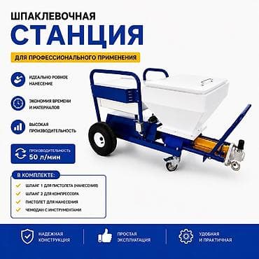 Шыбак станциясы, Бар — 1