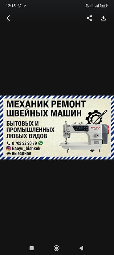 рассрочка швейные машинки: Швейная машина Jack, Оверлок, Ручной — 2
