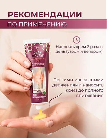 страусиный жир для суставов: Сила Пчелы — прополисный крем для суставов с хондроитином и — 8