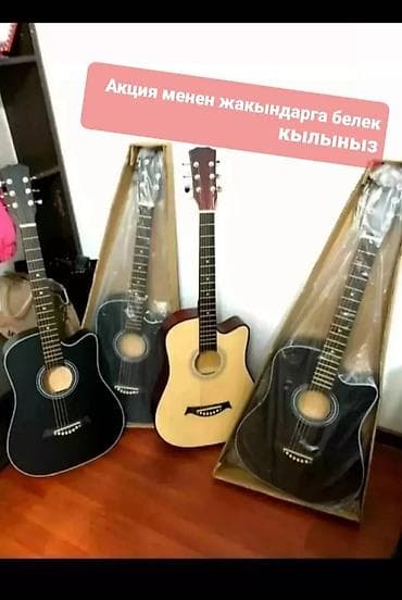 кенеш тобу концерт: Г. ОШ Гитары Акустическая гитара с вырезом (cutaway). Классическая — 2