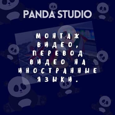школа конструирования и моделирования одежды: Panda Studio🐼 Компания по развитию бизнесов - магазинов и не-только — 5