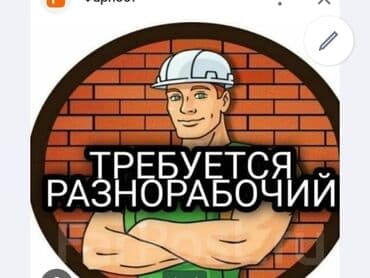 работа в банке бишкек: Бекер тамак аш. Бекер жатакана. Айлык бир айда бир төлөнөт. Ар кандай — 1