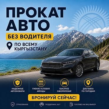 Услуги: Сдаю Kia K7, Посуточно, Без водителя — 1