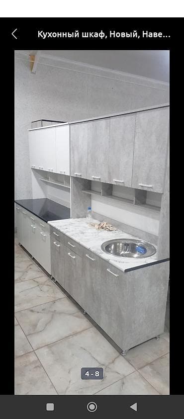 ашкана столу: Буйрутма эмеректер, Ашкана, Ашкана гарнитурасы — 2