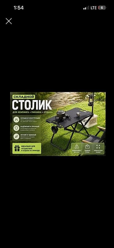 раскладной стол походный: Складной походный стол, Новый, Другой материал, цвет - Черный — 1