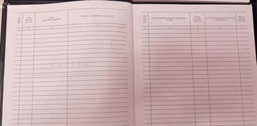 чехол для документов: НОВЫЕ журналы для регистрации входящих и исходящих документов, формата — 4