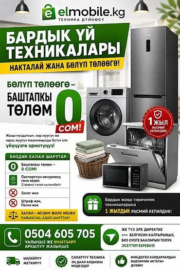 редми 12 с: 📱 ЖАҢЫ ТЕЛЕФОН КЕРЕКПИ? Сатып алардан мурун баасын башка дүкөндөр — 8