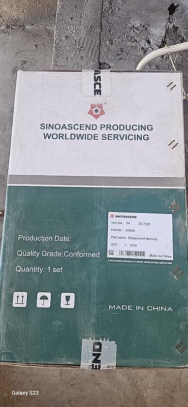 Воздушный фильтр SINOASCEND - Бренд: SINOASCEND - Наименование