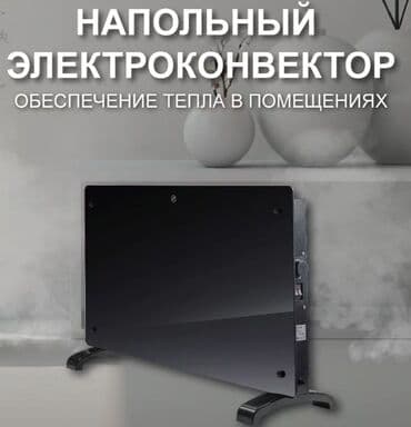 плитки электрические: Обогреватель, конвектор. Настенный/Напольный Напольный — 2